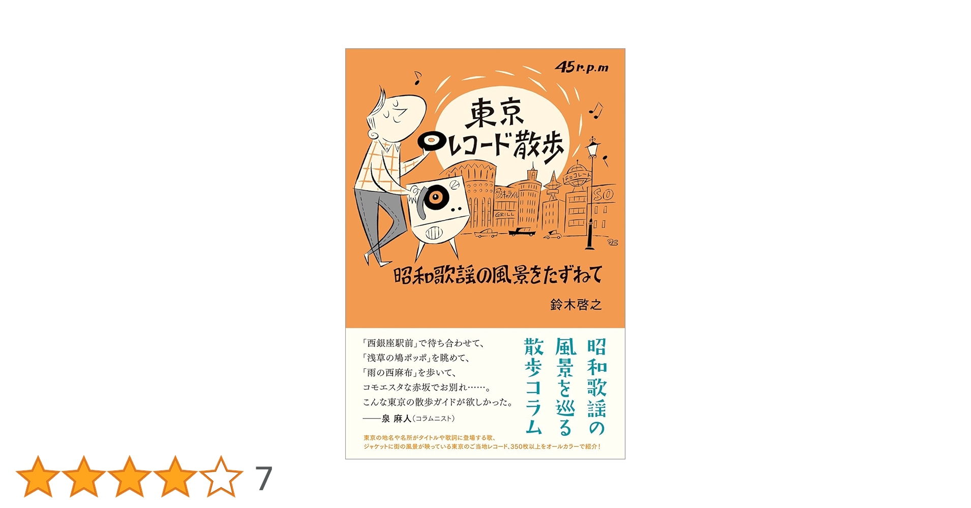 昭和歌謡　CD33枚　木製キャビネット　歌詞本　解説付き 現行のJ-Popは別として最近やたら多く感じていたが昨日の3時間の